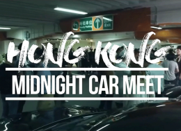 香港Midnight Car Meet—【香港汽车文化聚会】